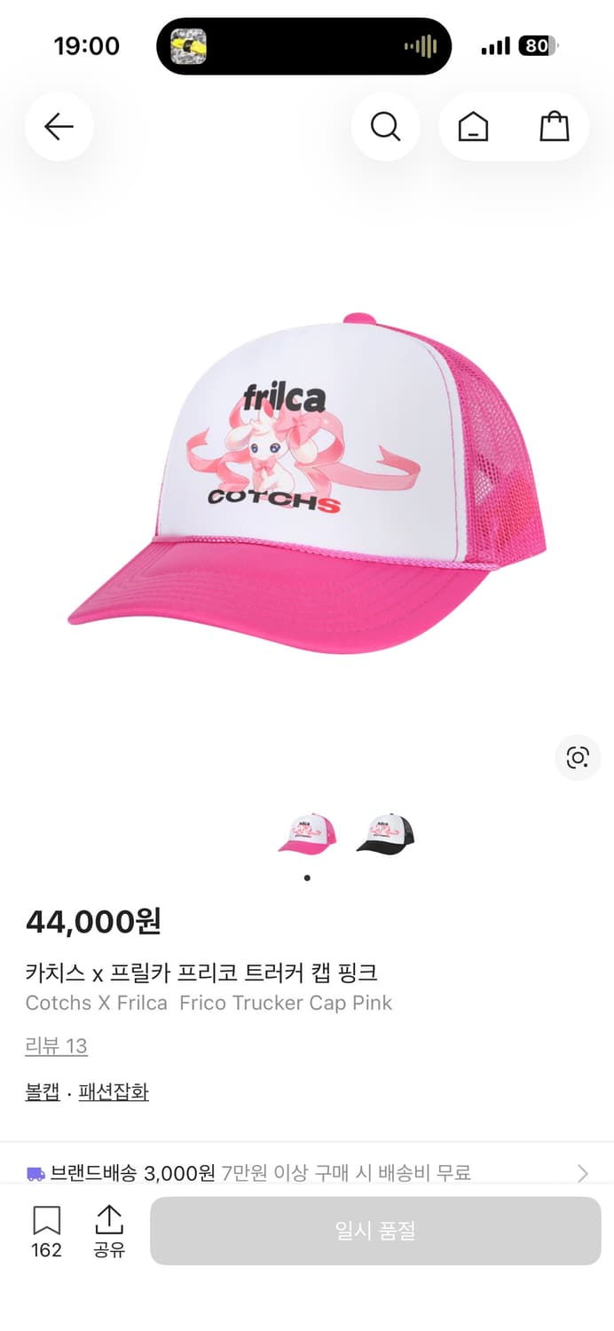 카치스 x 프릴카 프리코 트러커 캡 핑크 구합니다! 상품이미지1