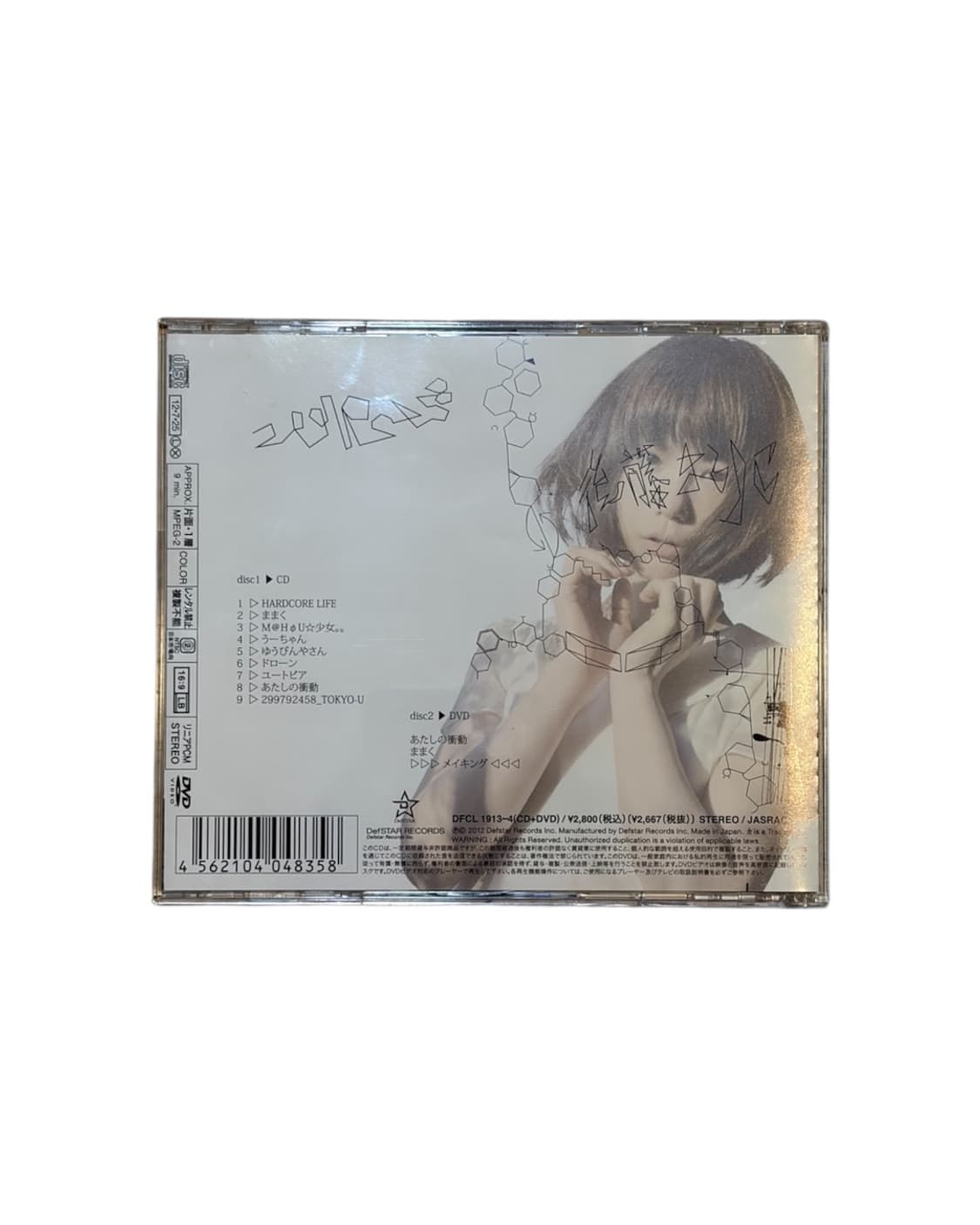 고토 마리코 (後藤まりこ) - 299792458 초판 dvd 포함 cd 상품이미지6