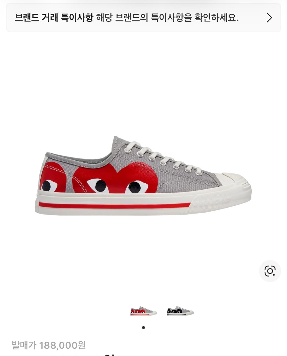 플레이 꼼데가르송 컨버스 상품이미지1