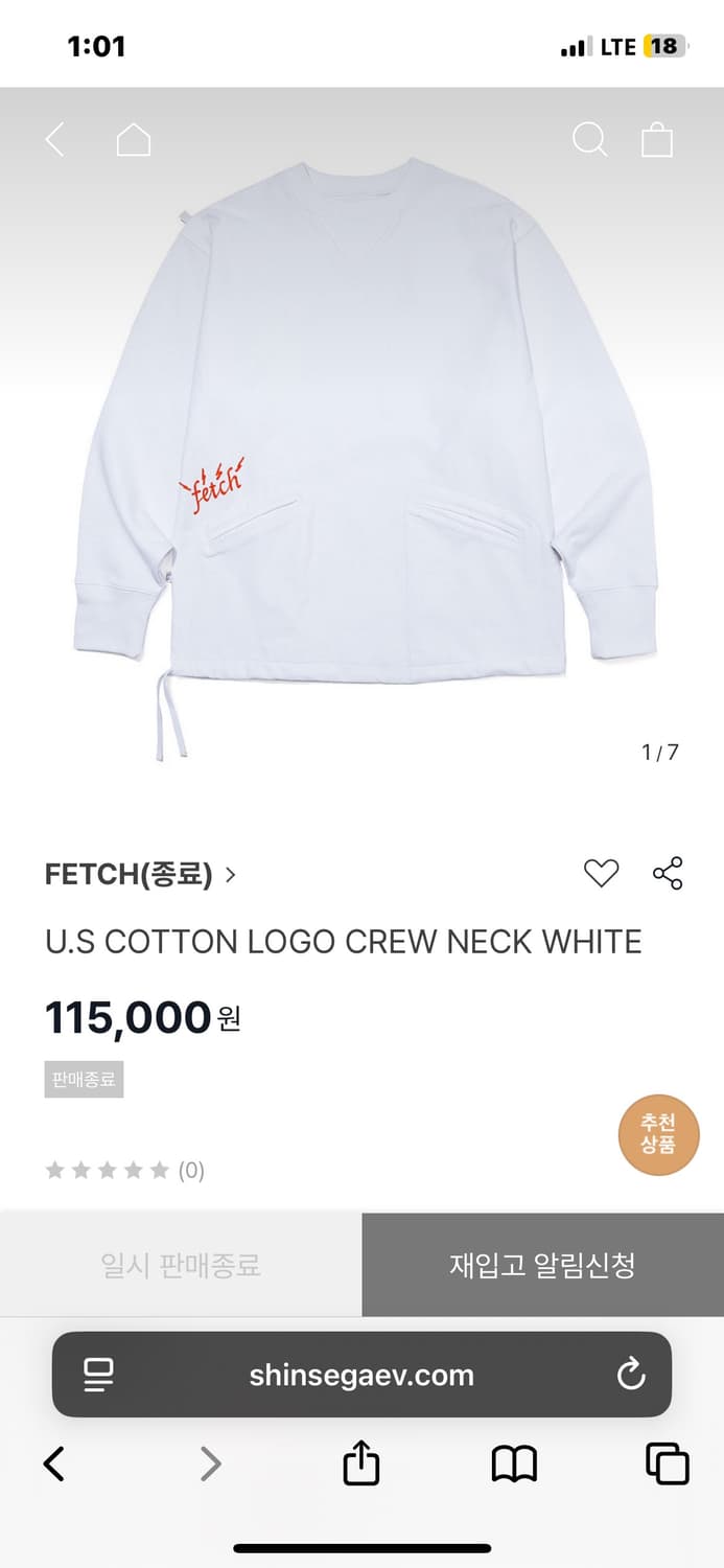 페치 US 코튼 로고 크루넥 스웨트셔츠 S사이즈 상품이미지2