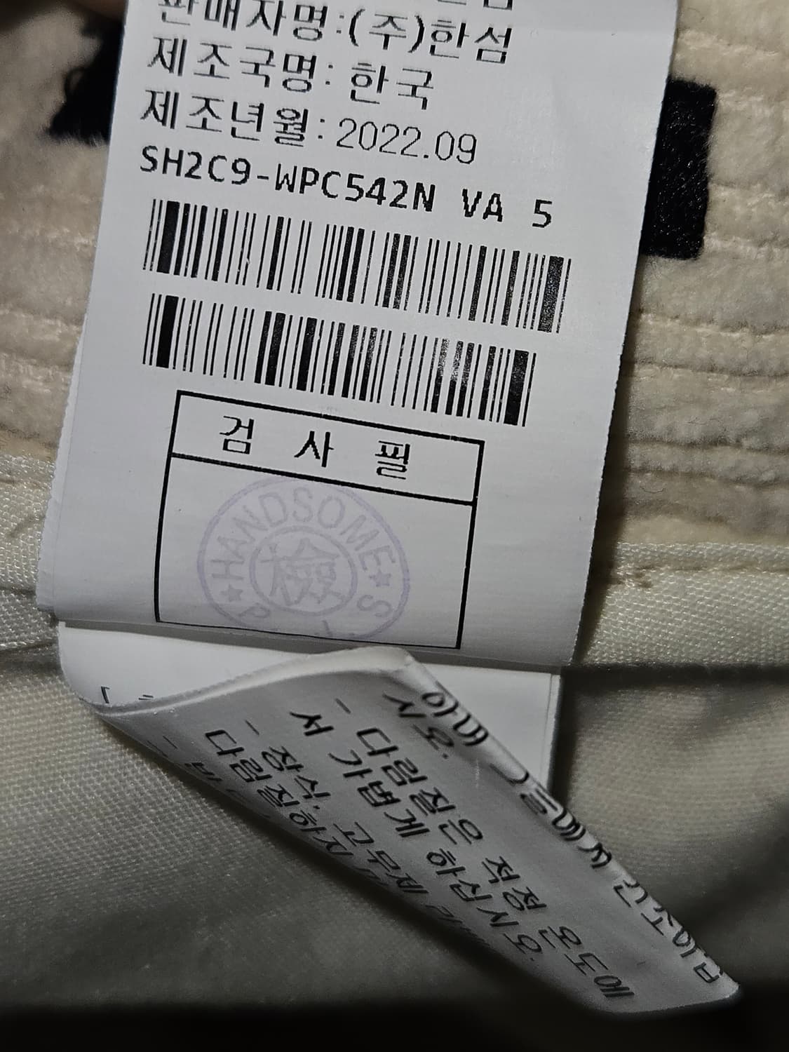 시스템옴므 SYSTEM 한섬 가죽패치 코듀로이 와이드팬츠 슬랙스34 상품이미지6