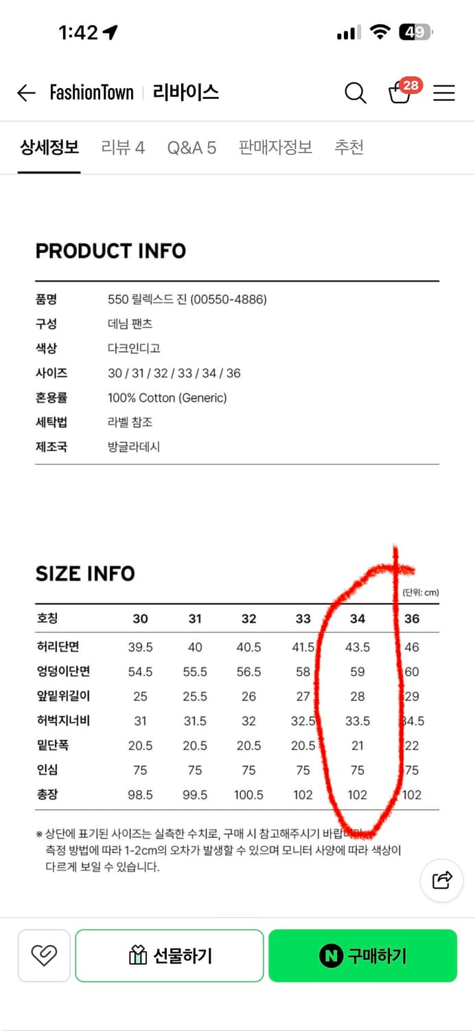 리바이스 550 34*30 상품이미지3