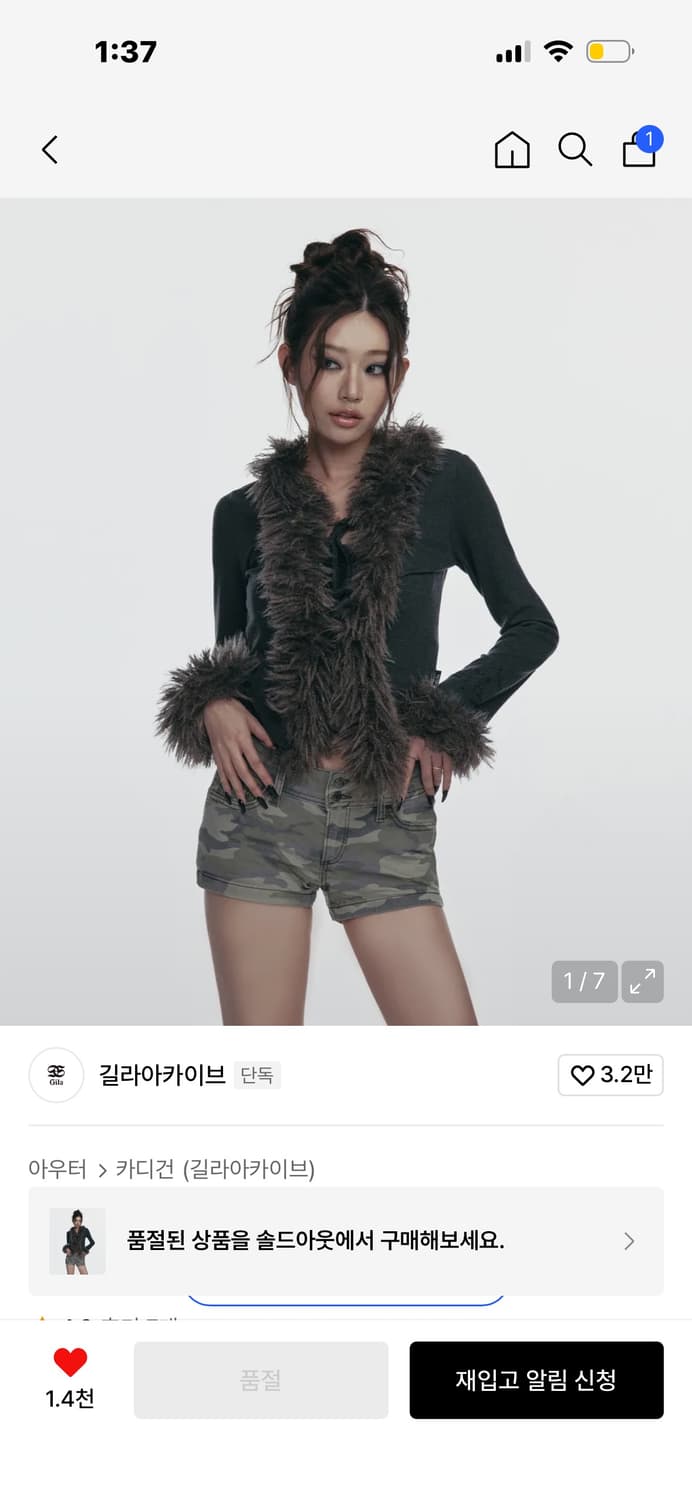 길라 아카이브 퍼 트리밍 가디건 상품이미지1