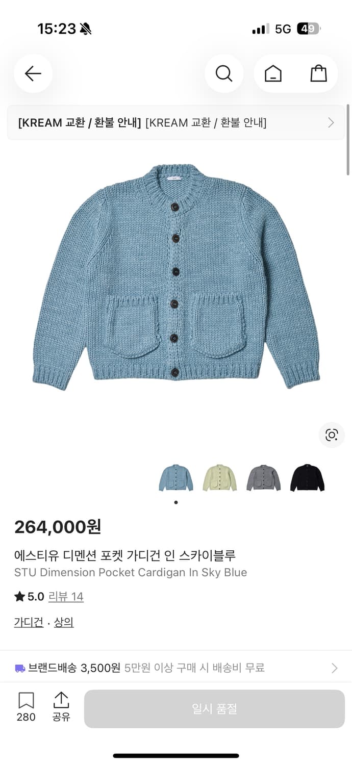 STU 디멘션 포켓 가디건 인 스카이 블루 M 상품이미지1