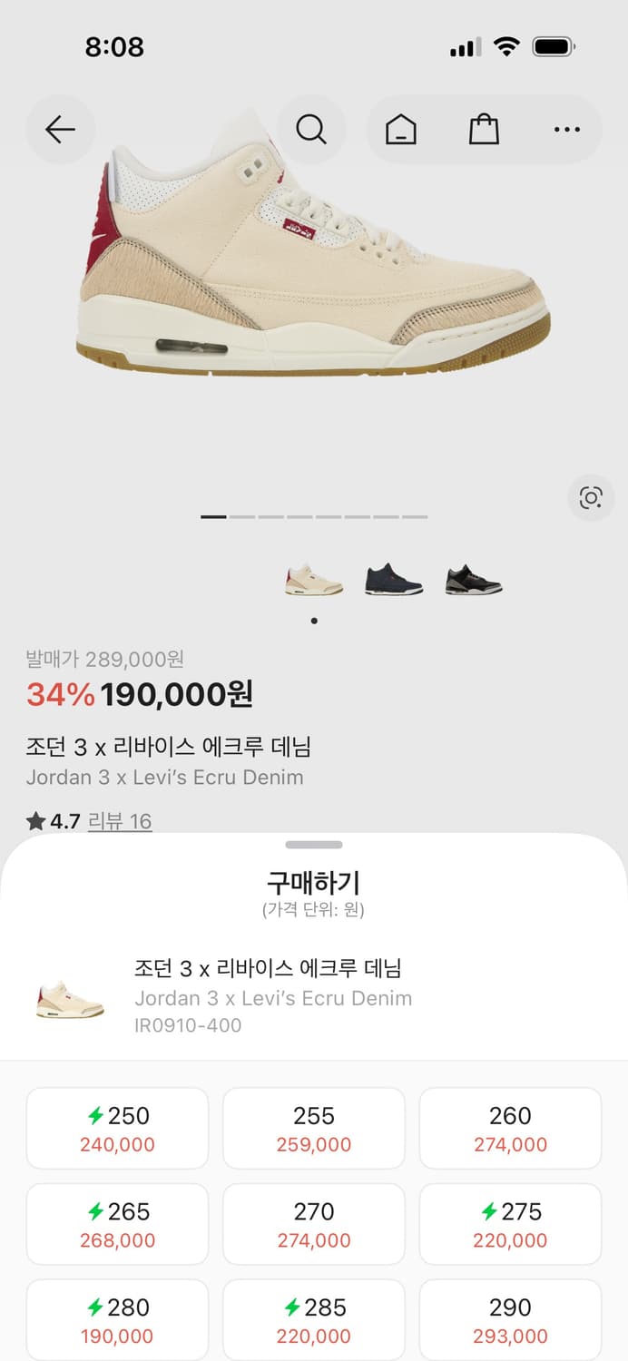 리바이스 x 나이키 조던 3 에크루 데님 상품이미지1