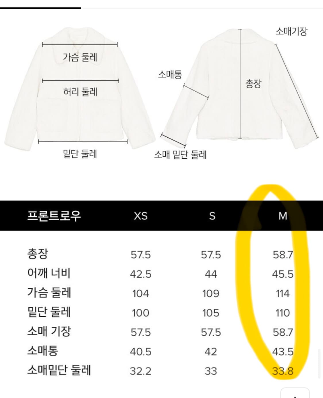 프론트로우 이성경 퍼자켓 M 아이보리 크림 무스탕 상품이미지6