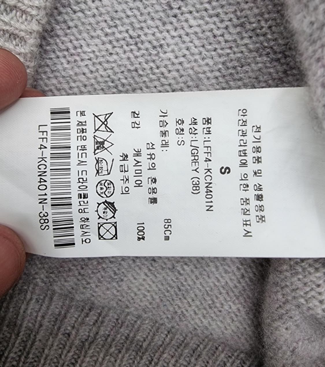 UNIT 유닛(캐시미어100%) 상품이미지7