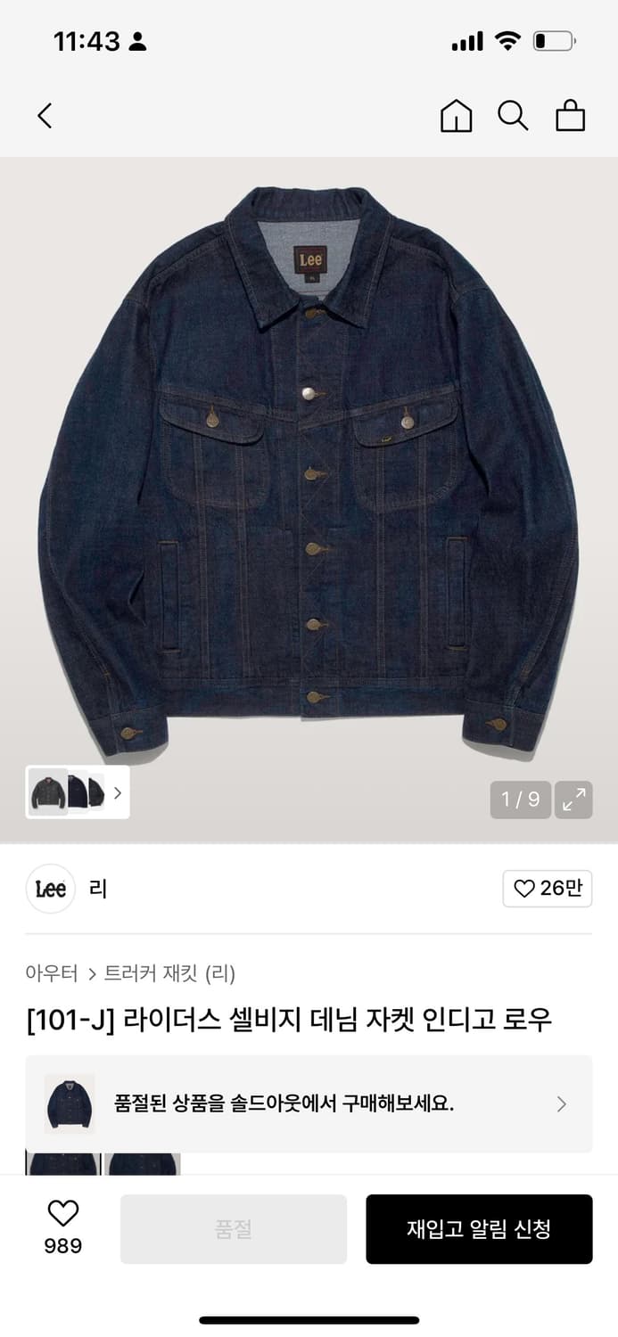 Lee 101-J 라이더스 셀비지 데님 자켓 XL 상품이미지3