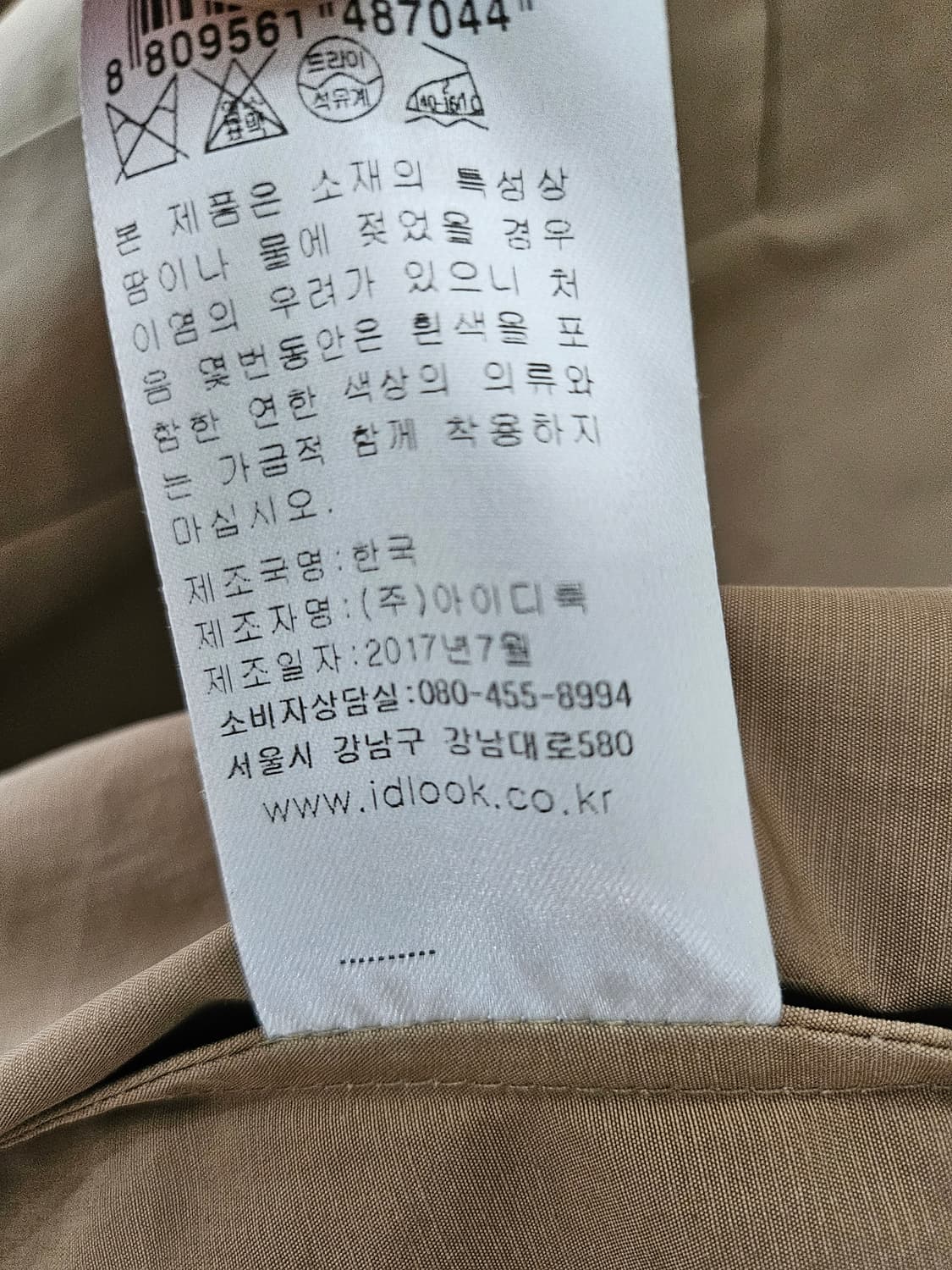 마쥬 베이지 트렌치 오픈 코트 상품이미지6