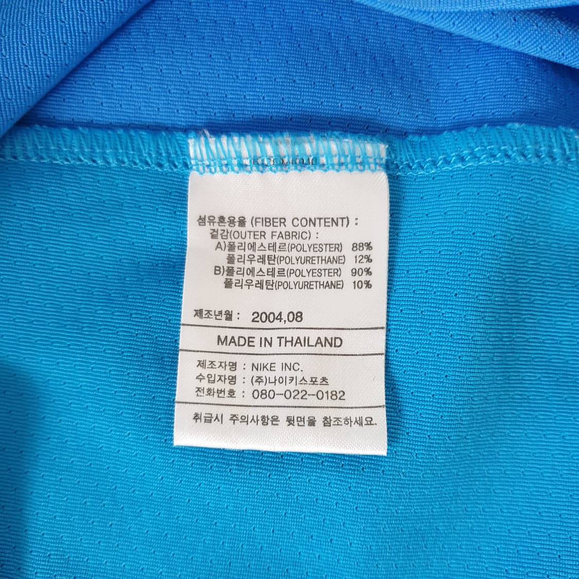 [무료배송] Nike 국대 축구 유니폼 상품이미지3