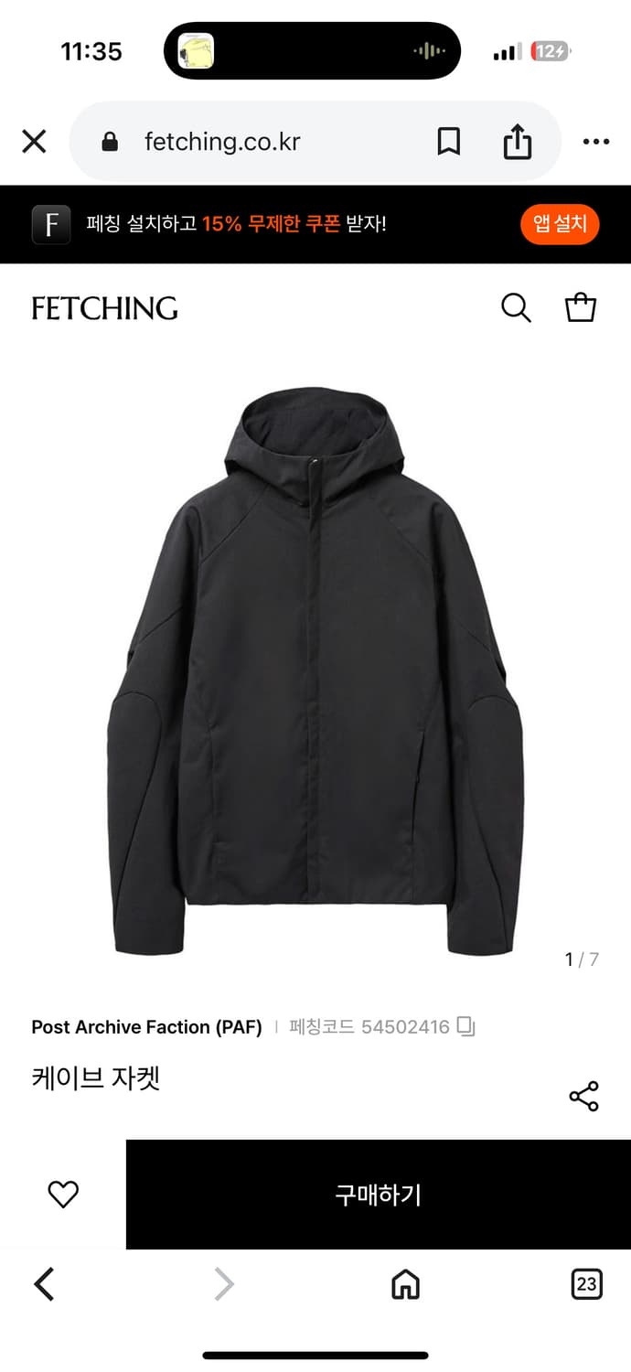 8.0+ Cave Jacket (2025) "Black" m사이즈 구함 상품이미지1