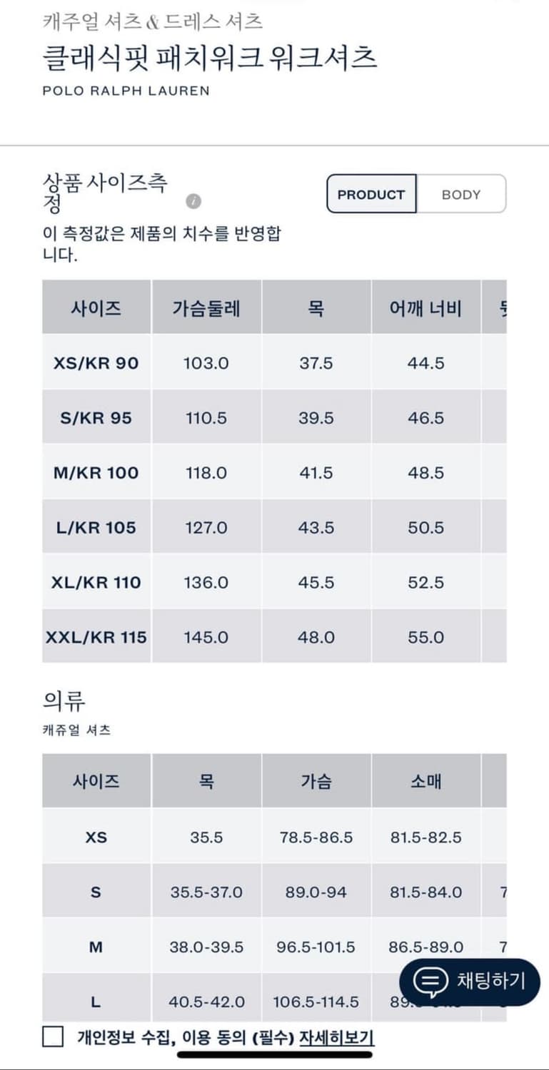 폴로 클래식핏 패치워크 워크셔츠 M 김원중 착용 상품이미지7