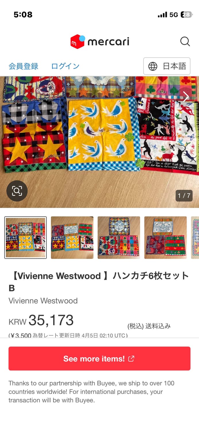 Vivienne Westwood 손수건 상품이미지4