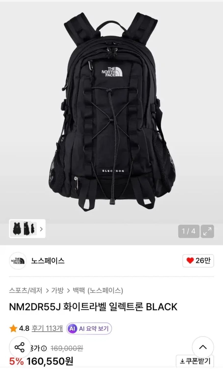 노스페이스 일렉트론 백팩 상품이미지1