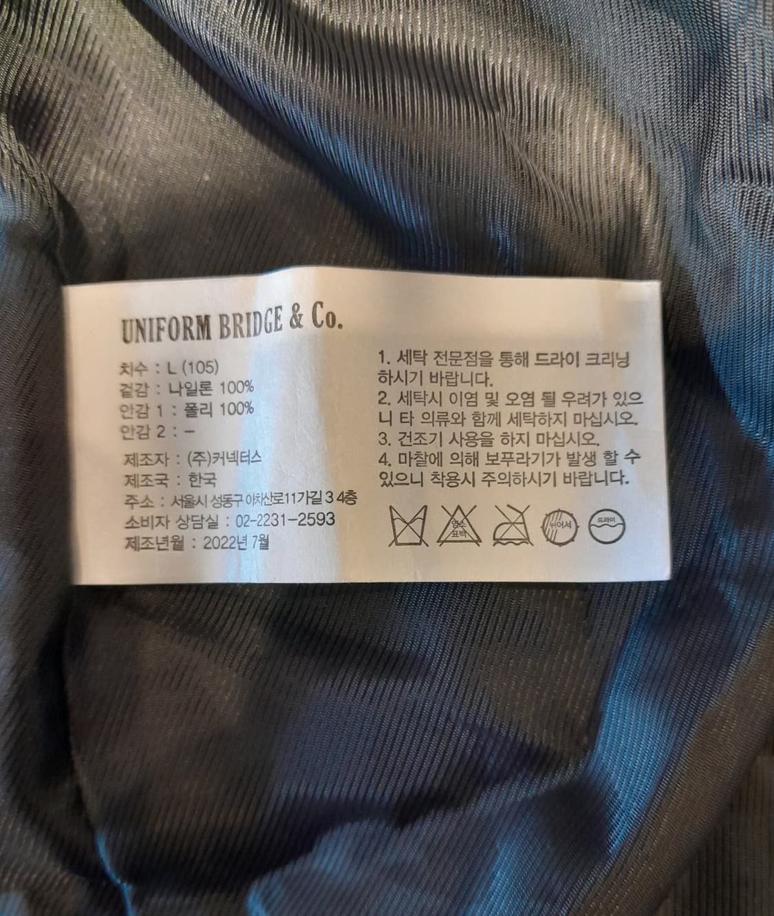 💥유니폼브릿지 나일론 자켓 그레이 (L) 상품이미지8