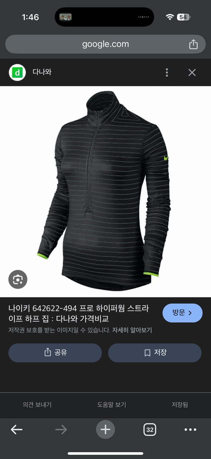 나이키 프로 하이퍼웜 하프 집 러닝용 상품이미지3