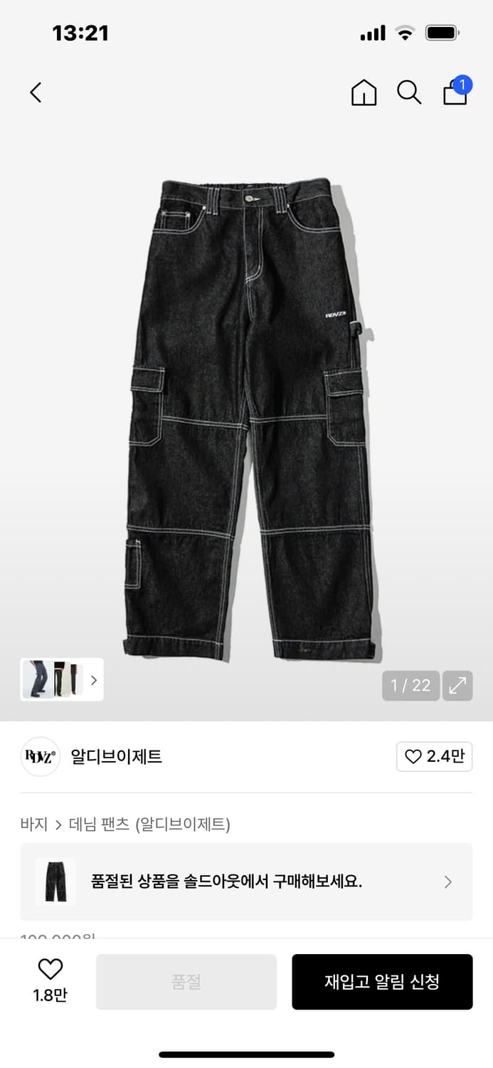 스티치 포인트 데님 팬츠 - 블랙 상품이미지1