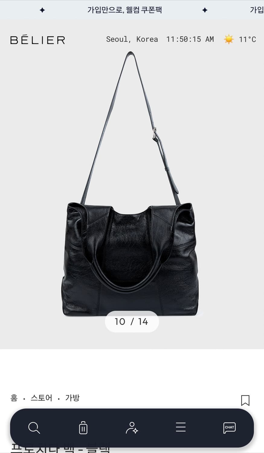 벨리에 프로치다 백 블랙 상품이미지1