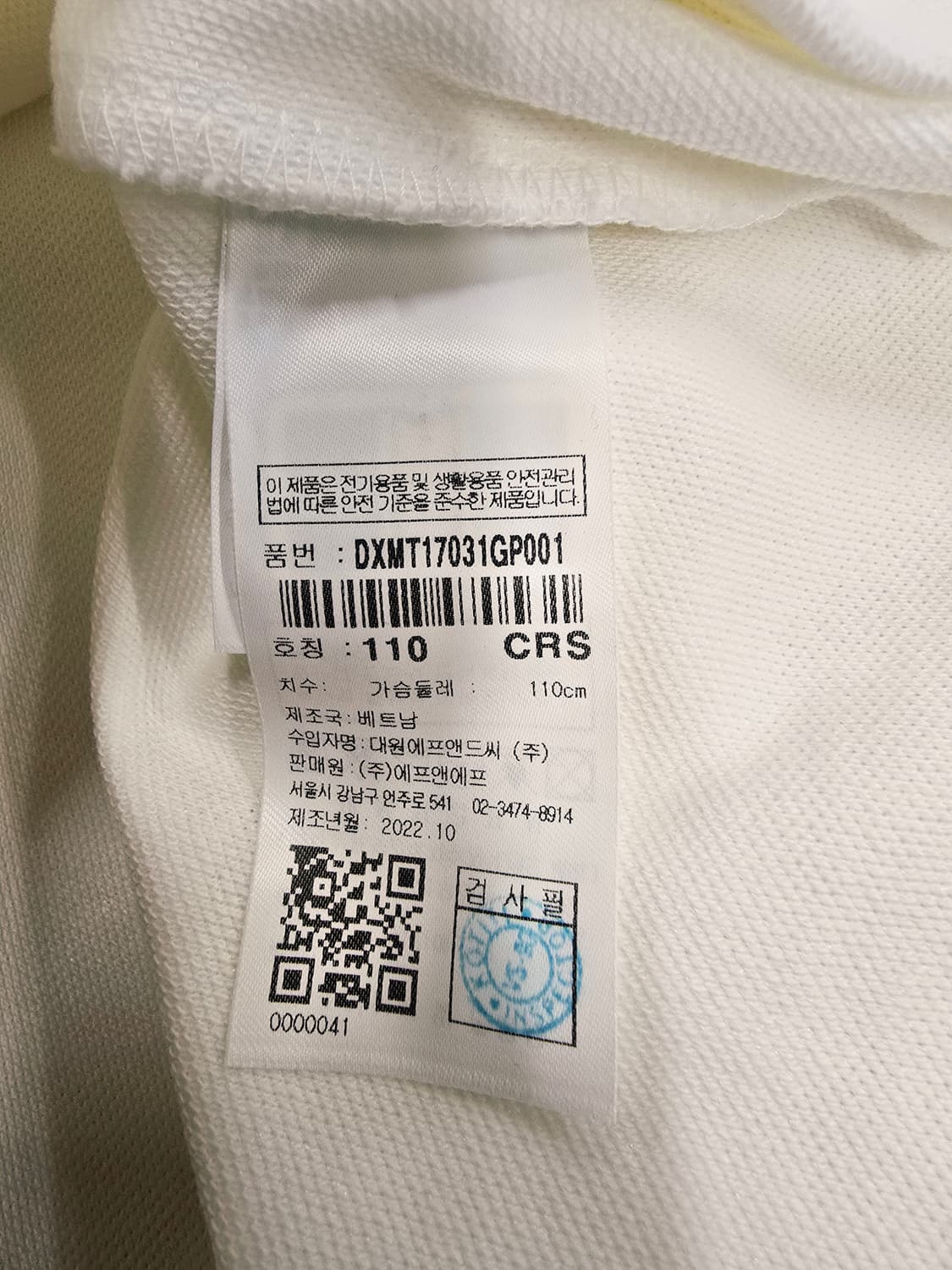 디스커버리  맨투맨 티셔츠110 상품이미지9