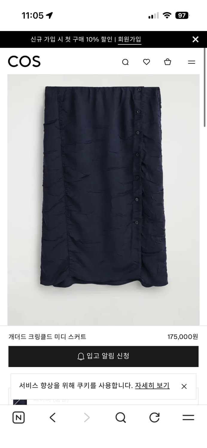 cos 개더드 크링클드 미디 스커트 상품이미지1