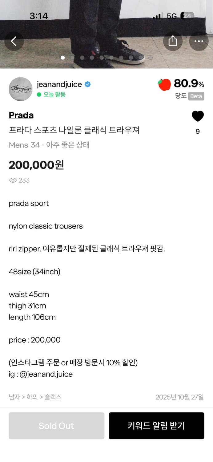 프라다 스포츠 나일론 트라우저 상품이미지2