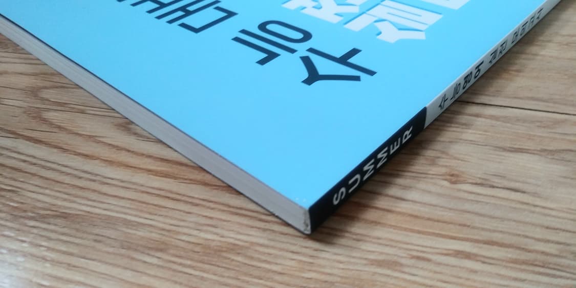 미라클클라우드 영어 수능 대비 실전 모의고사 서머 영어영역 상품이미지3