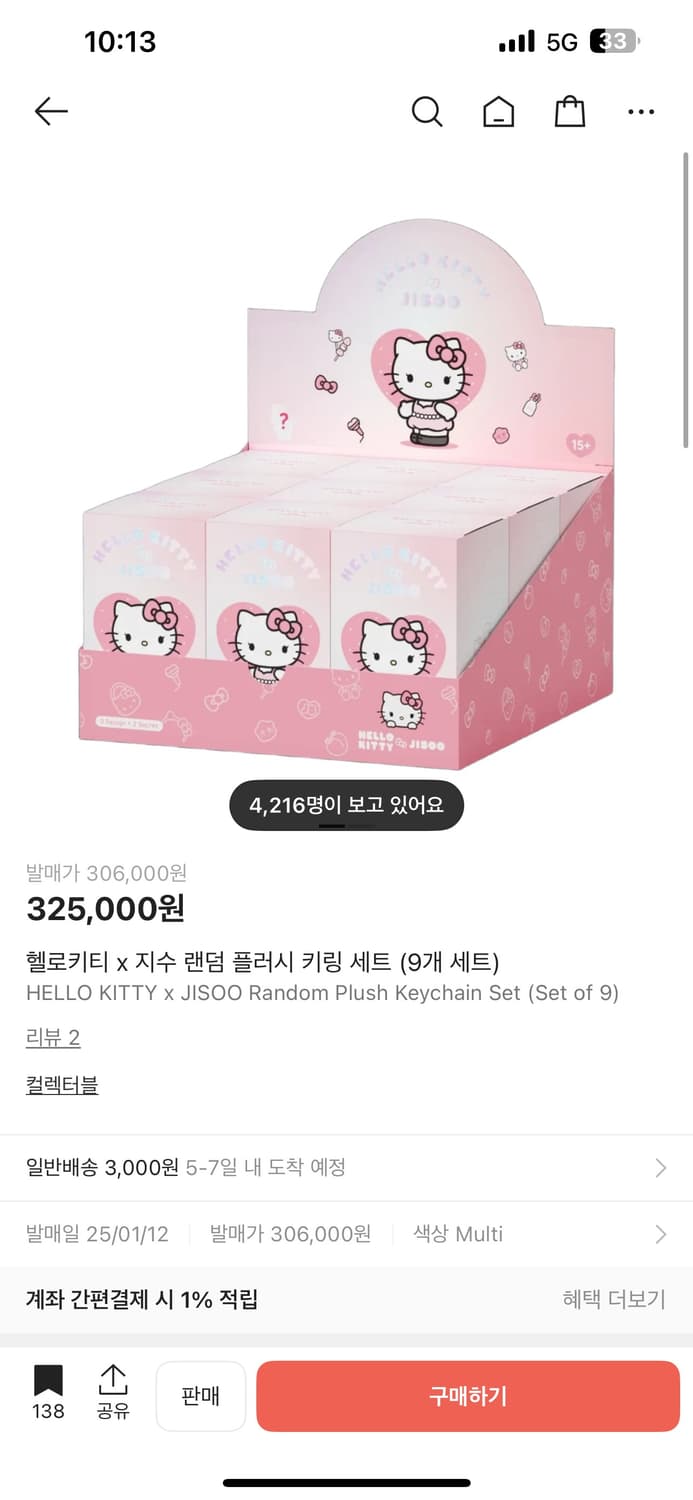 판매)블랙핑크 지수 헬로키티 콜라보 키링 9개세트 새상품 상품이미지1