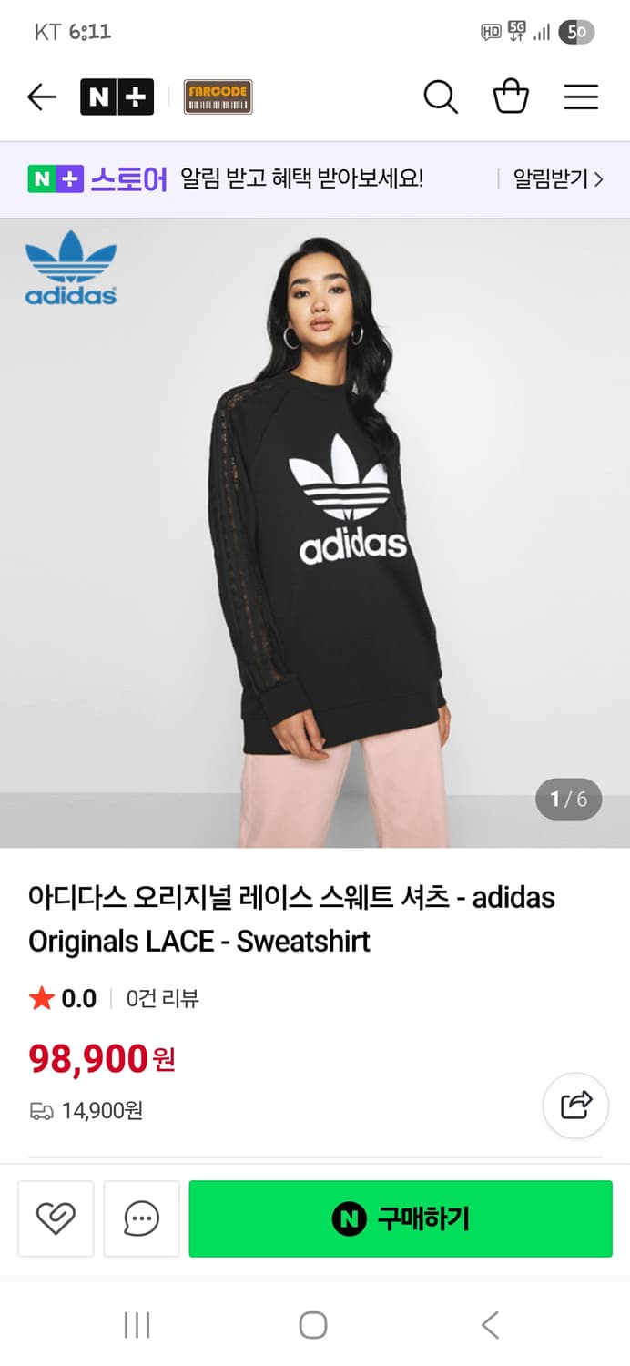 아디다스 오리지날 빅트레포일 레이스 스웻 셔츠 L 상품이미지6