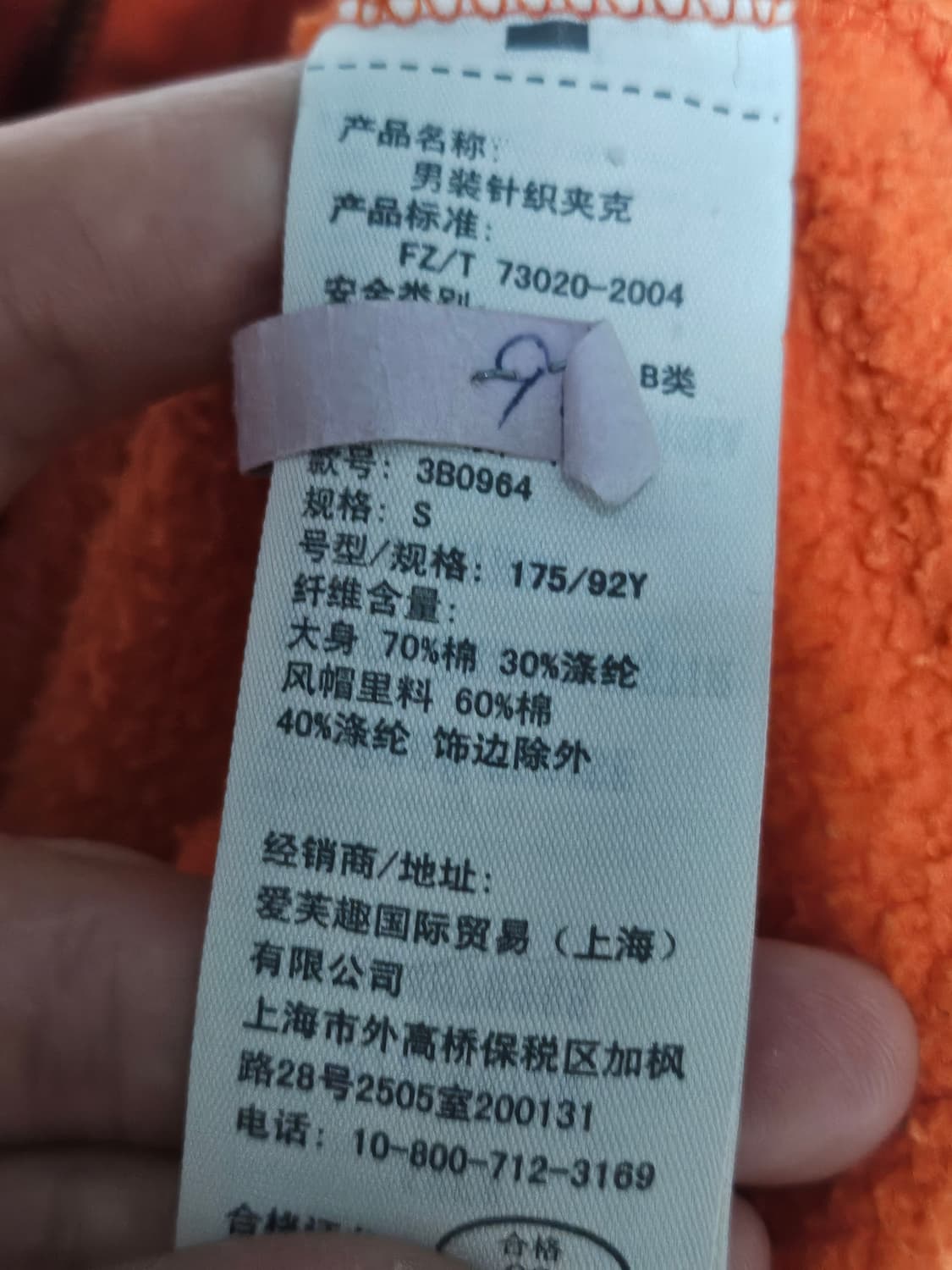 홀리스터 핀터깔 y2k 자수 로고 후드집업 오렌지 S 상품이미지4