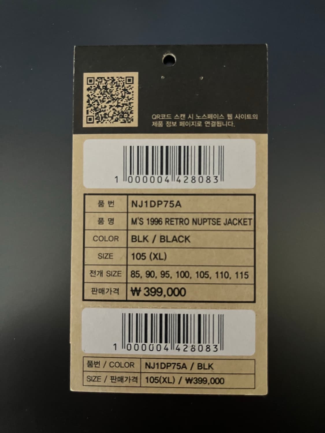 [XL]노스페이스1996눕시 블랙 국내매장판 상품이미지3