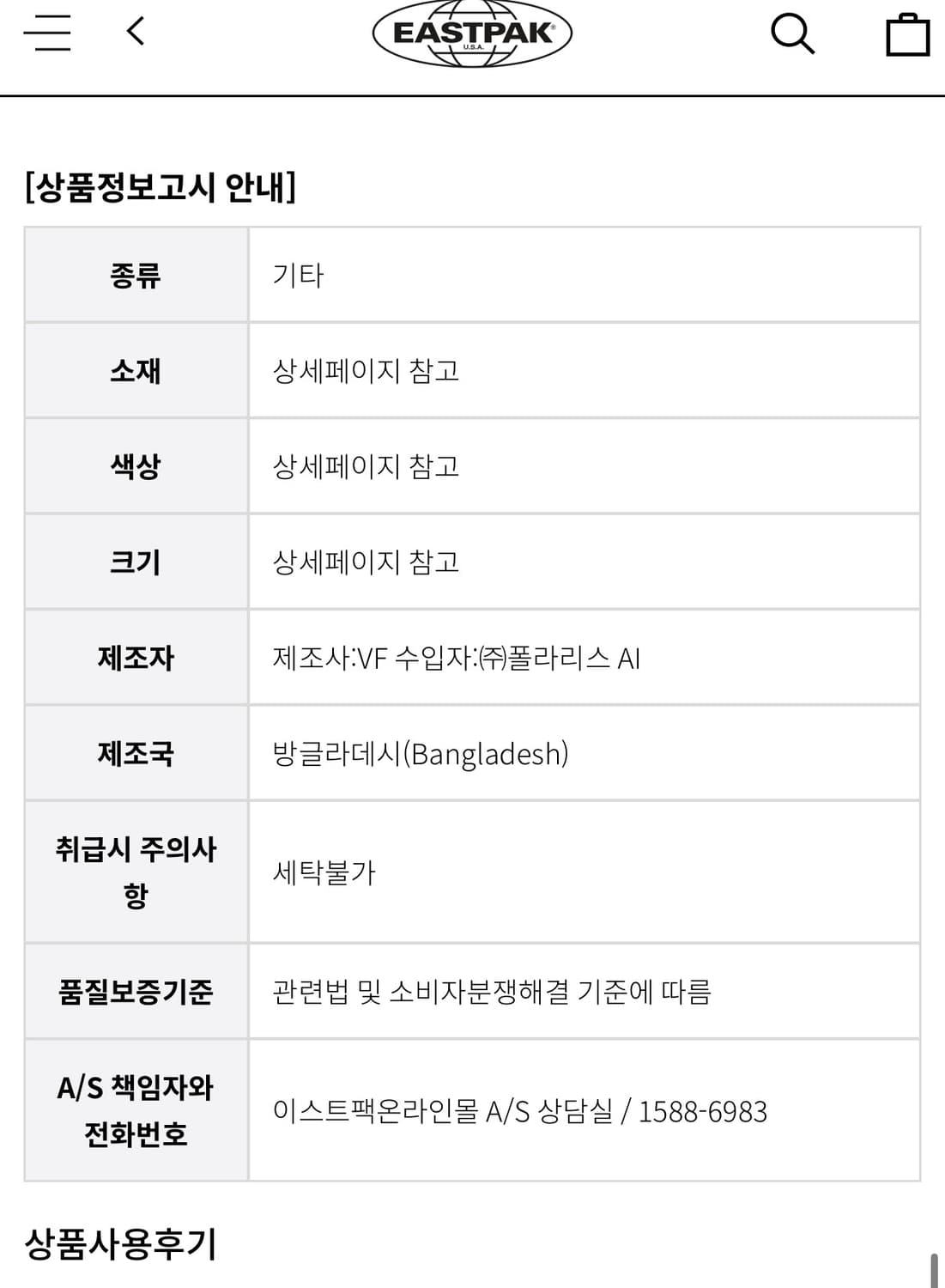 이스트팩 백팩 상품이미지8