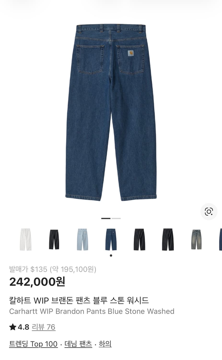 칼하트 wip 브랜든 블루 스톤 워시드XL 상품이미지1