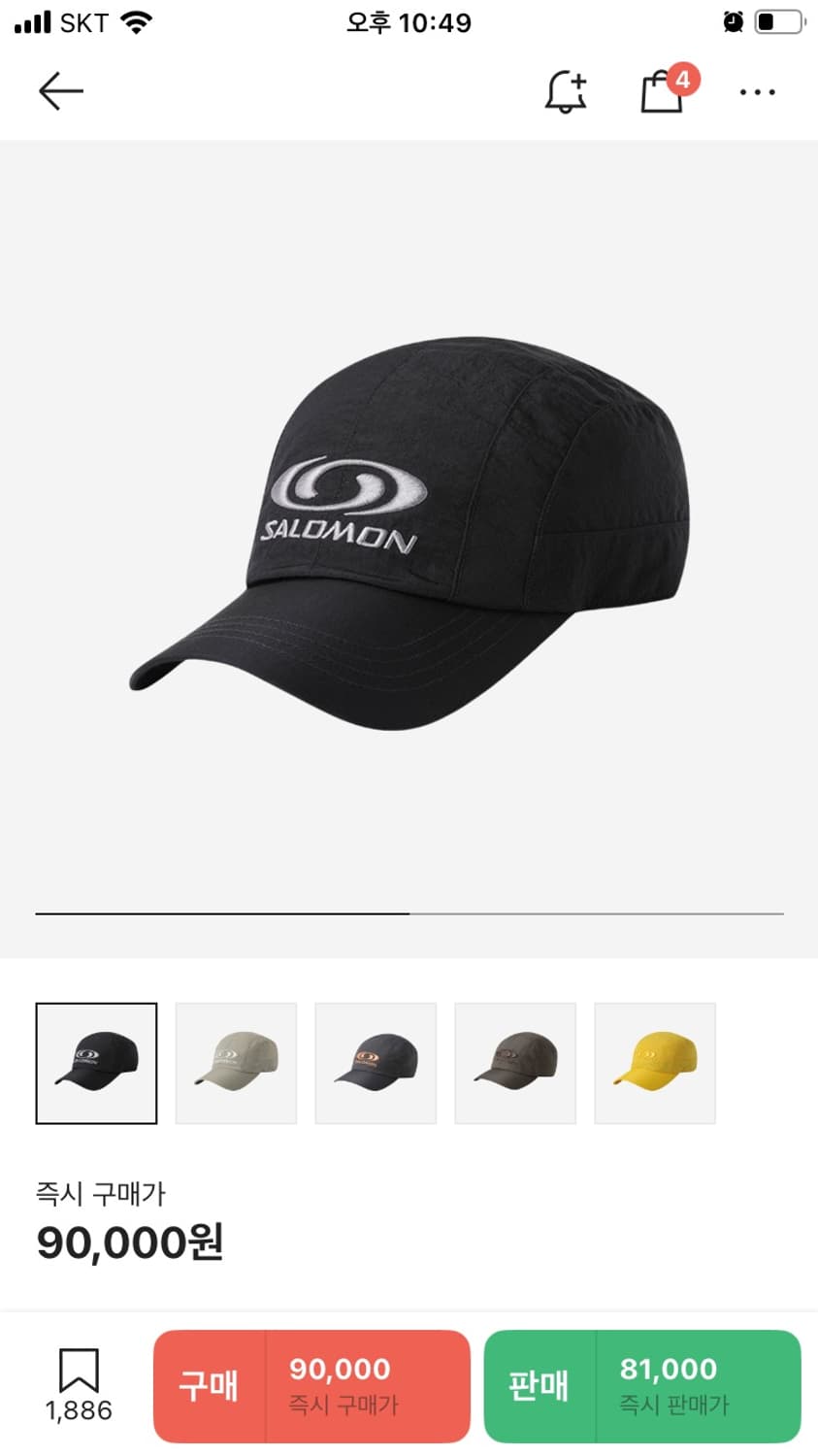 Salomon Link Camp Cap Black 상품이미지3