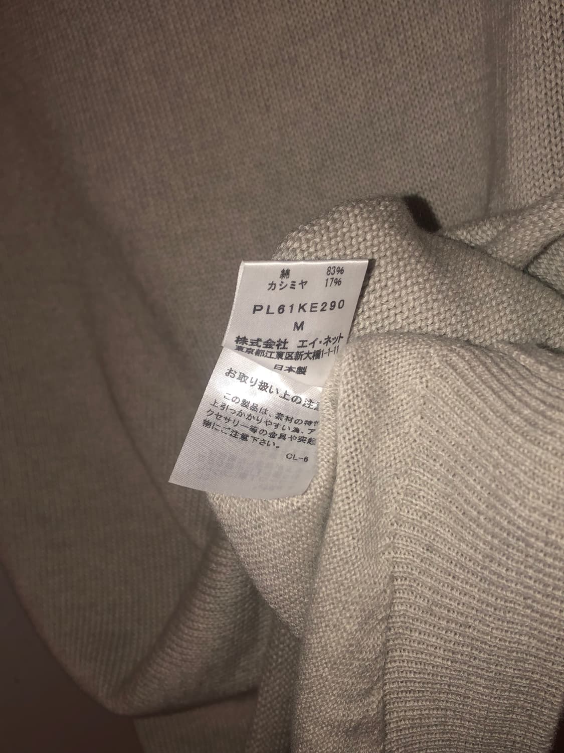 Plantation Cashmere Blend Knit Top 상품이미지7