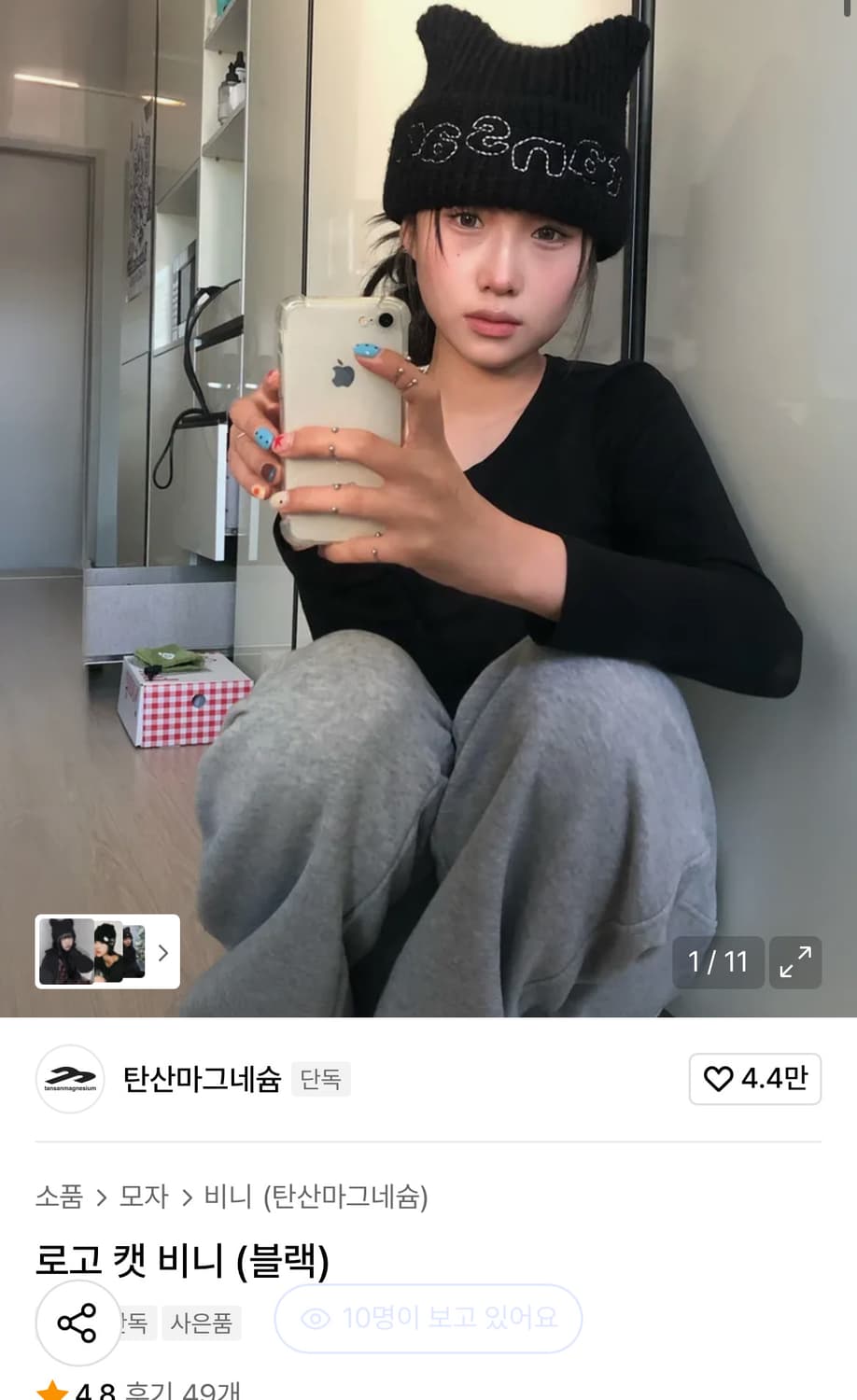 탄산마그네슘 캣비니 블랙 상품이미지1