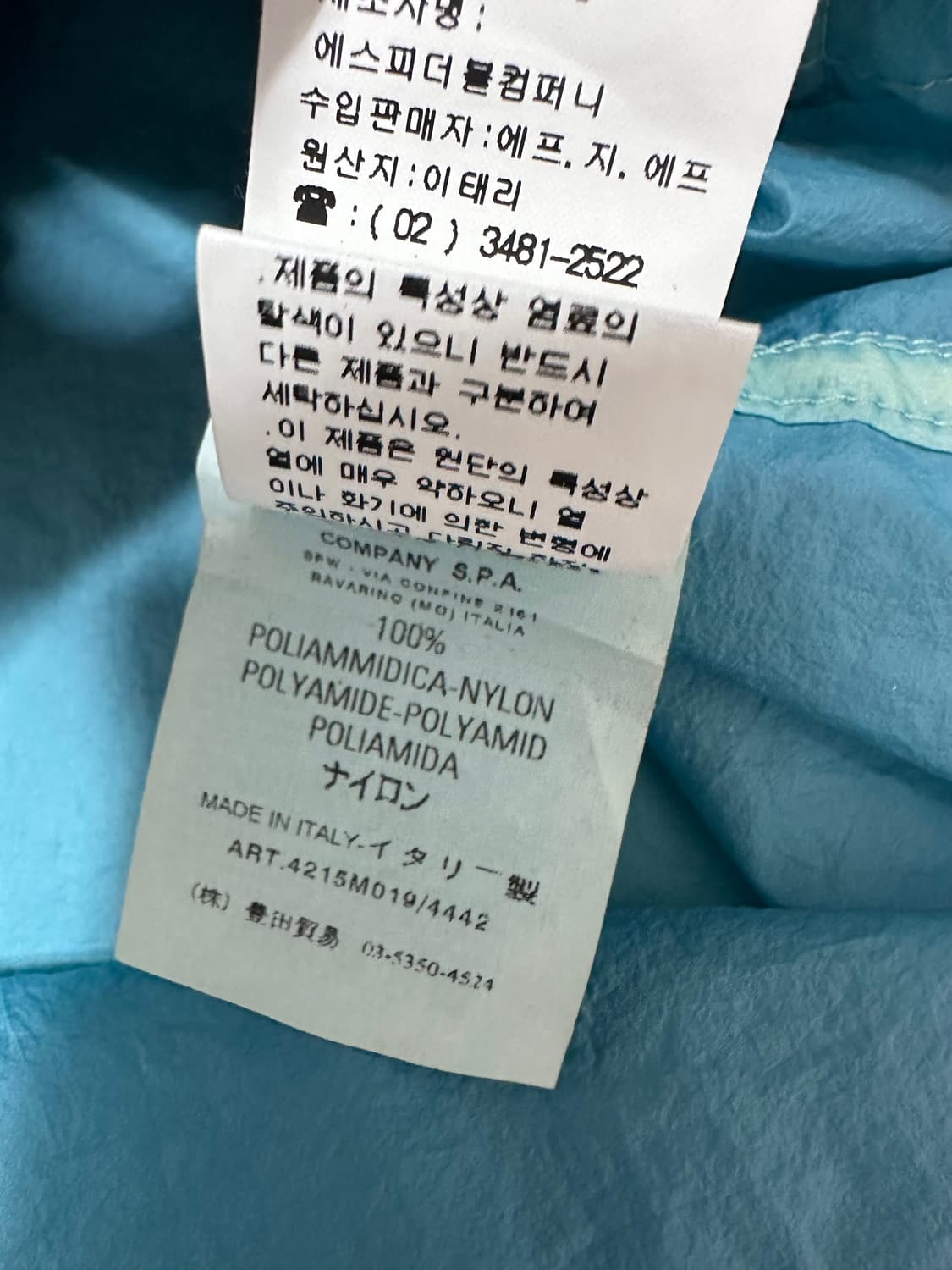 스톤아일랜드 나일론 망사와펜 바람막이 상품이미지8