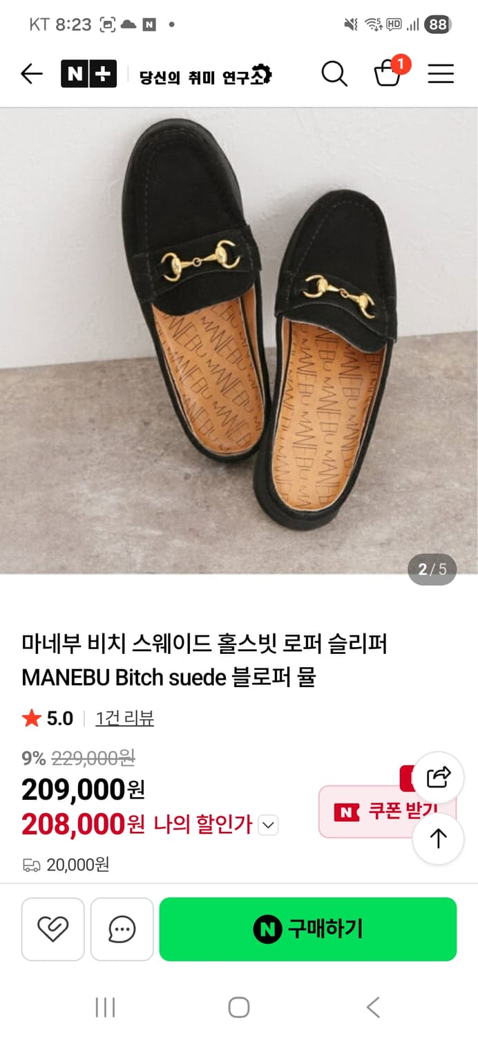 마네부 비치 스웨이드 홀스빗 로퍼 상품이미지1