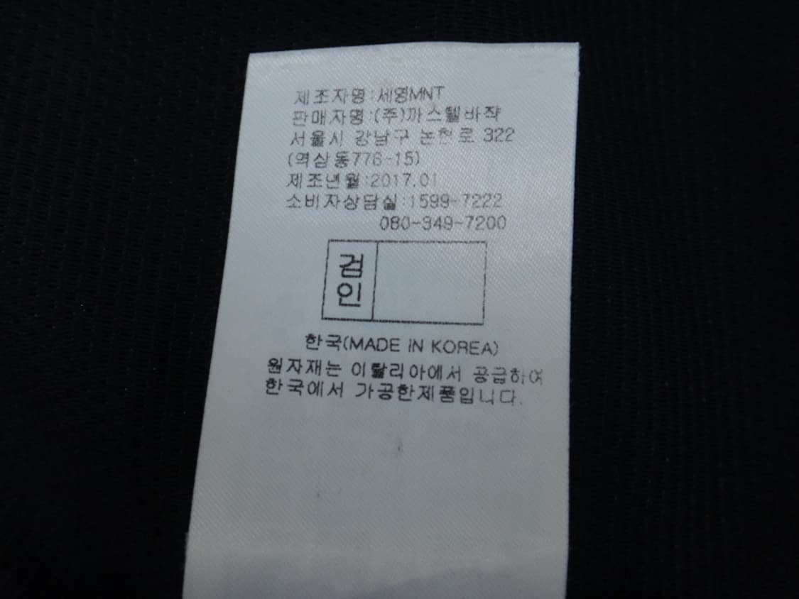 (105) 까스텔바작 쿨 빅로고 메쉬 카라넥 반팔 상품이미지10