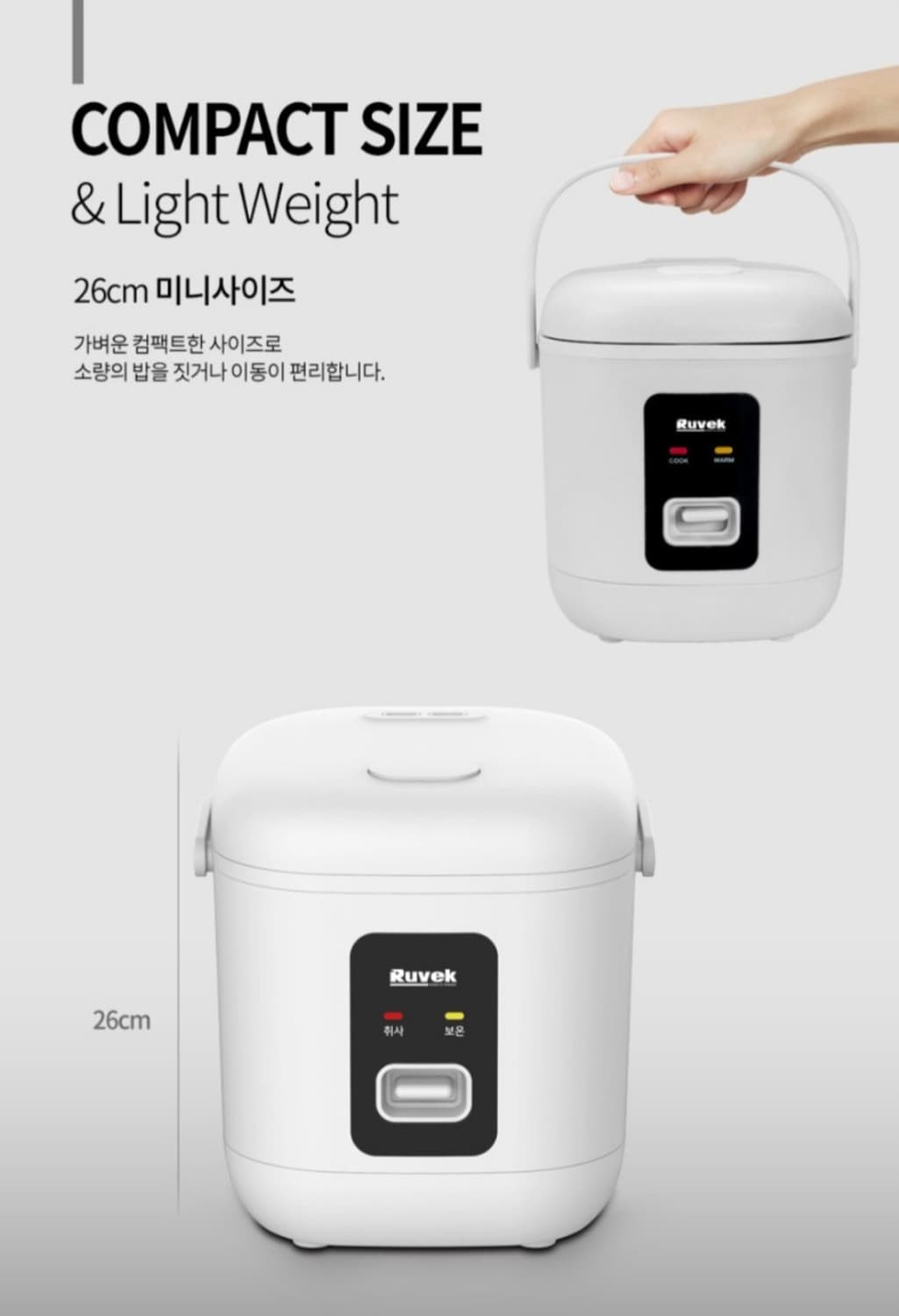 루베크 2인용 전기밥솥 맛있는 밥솥
2인용 루베크 미니 전기밥솥입니다.  상품이미지6