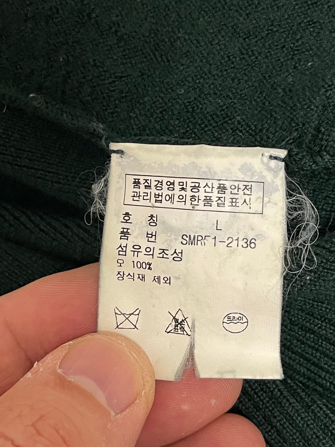 폴로 랄프로렌 메리노 울 집업 다크 그린 L 상품이미지9