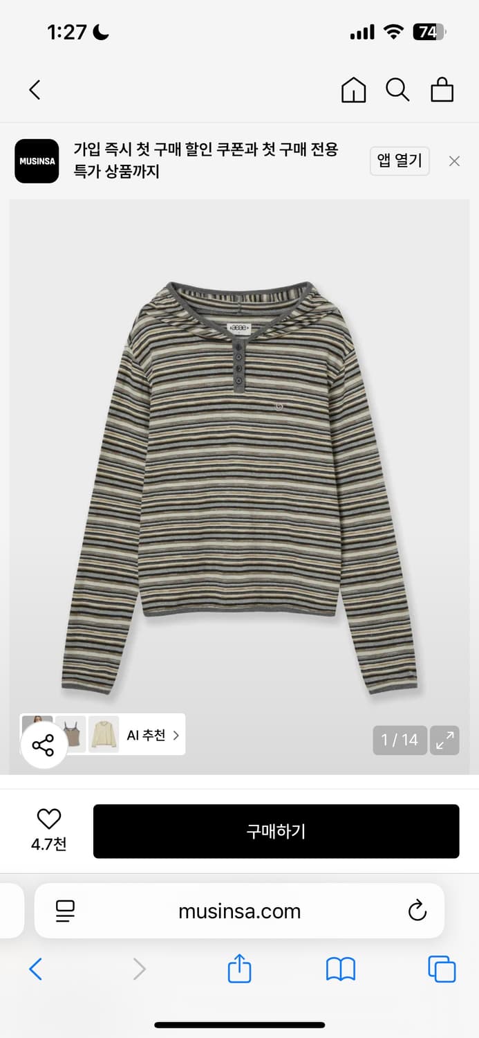 aeae 스트라이프 니트 후디 상품이미지1