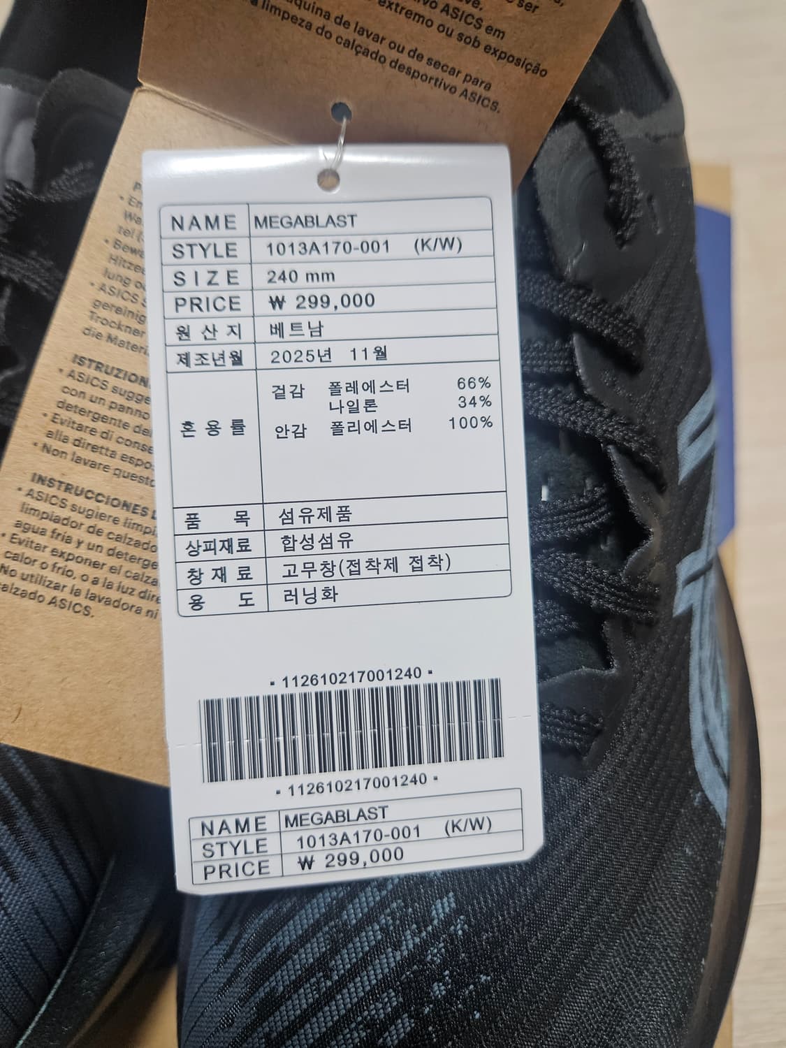 아식스 메가블라스트 블랙 240 새상품 상품이미지3