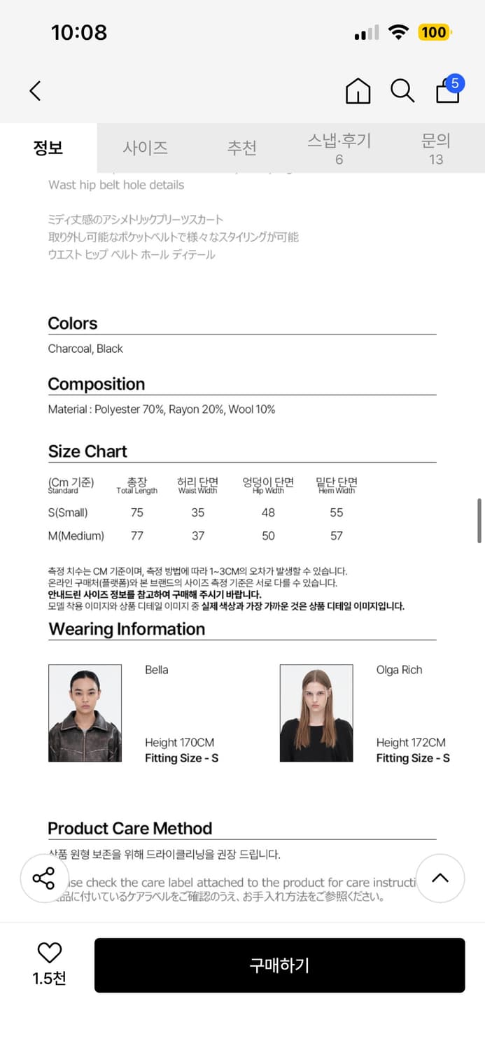 밀로우먼 벨트 포켓 미디 스커트 (차콜) 상품이미지7