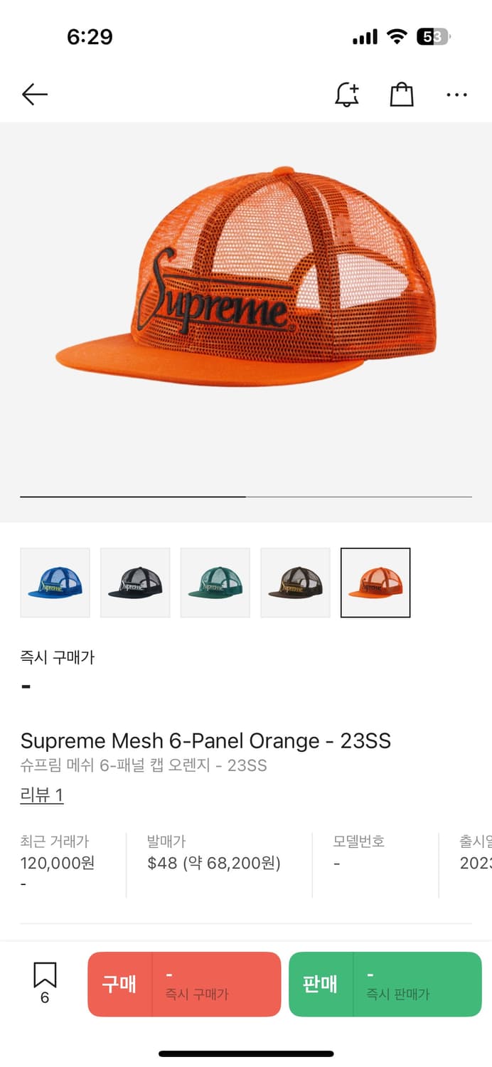 23ss 슈프림 메쉬캡 상품이미지5