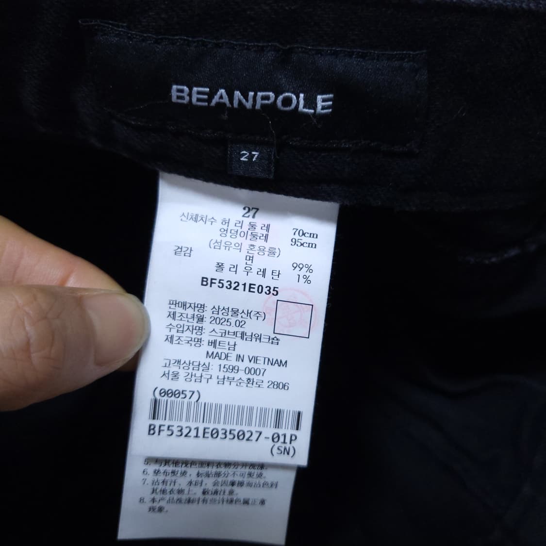 빈폴 여성 부츠컷 블랙진 27인치 0227 뽀샤샤 상품이미지7