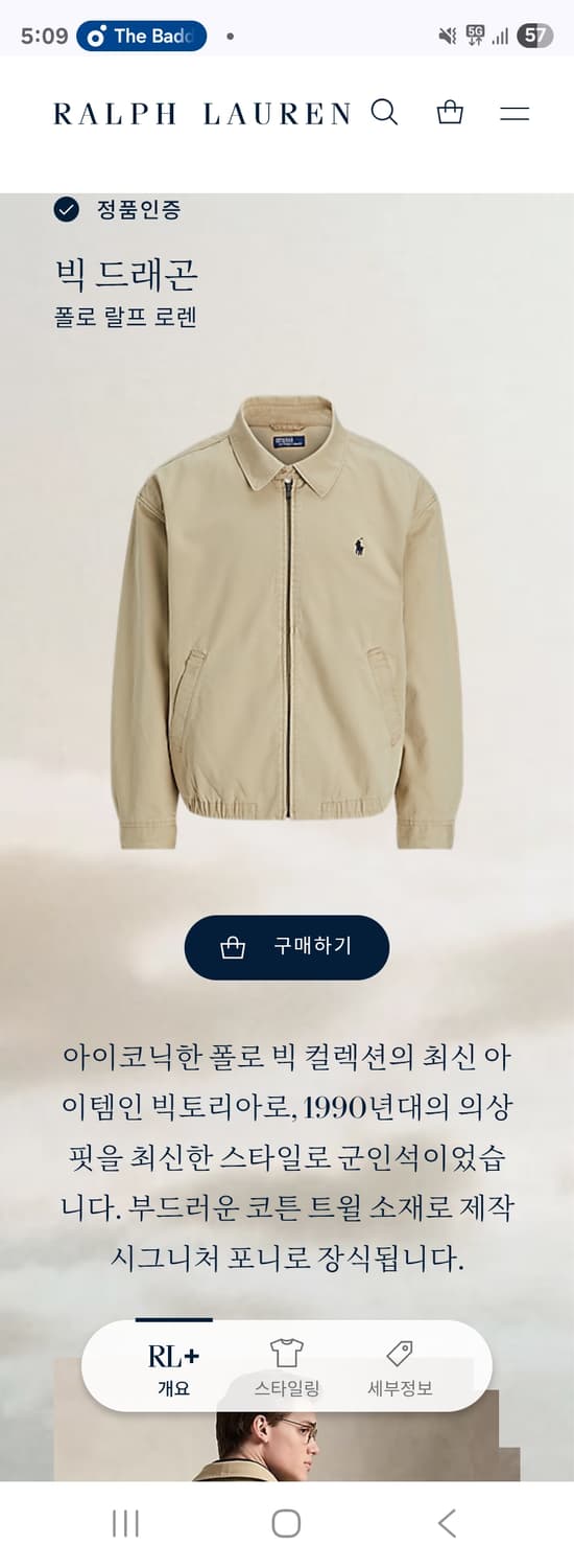 폴로 랄프로렌 정품 빅 자켓 상품이미지7