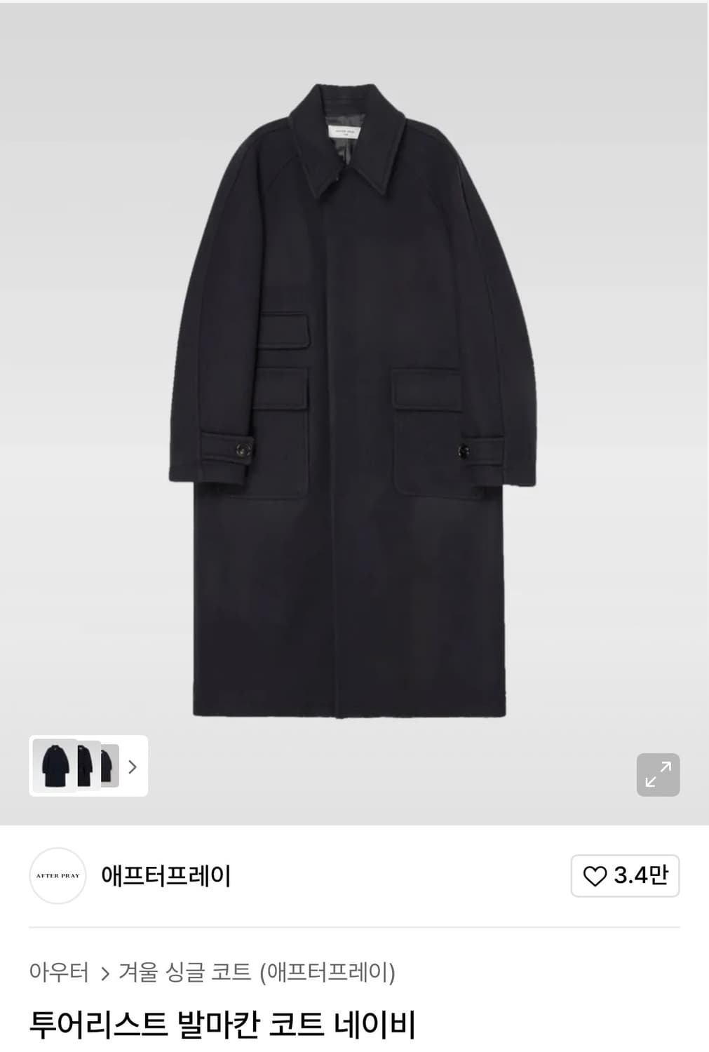 에프터프레이 발마칸 네이비 M 상품이미지1