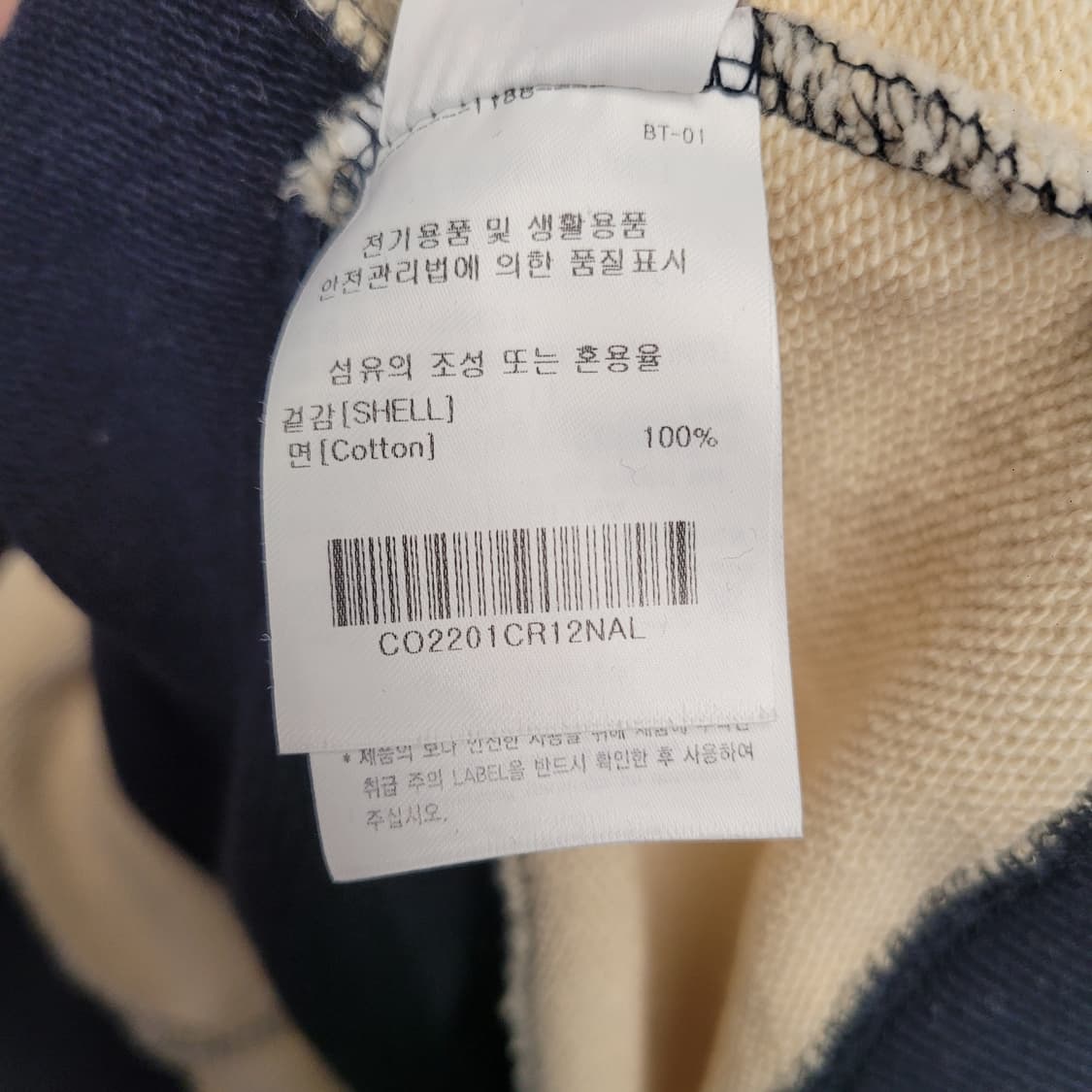 커버낫 스프라이트 럭비 티 네이비/베이지 상품이미지5