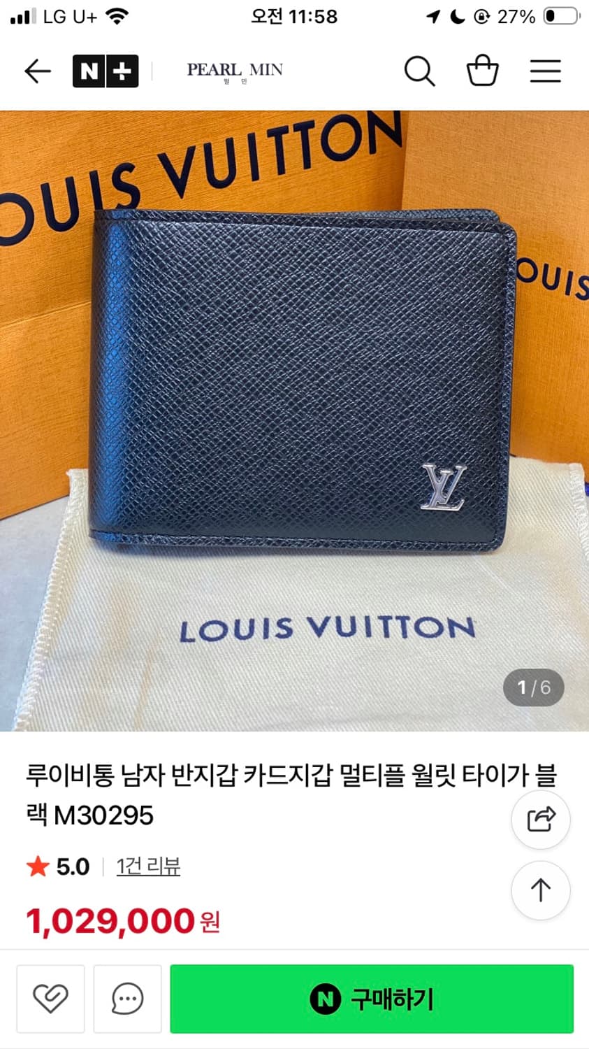 루이비통 반지갑 급처 상품이미지4