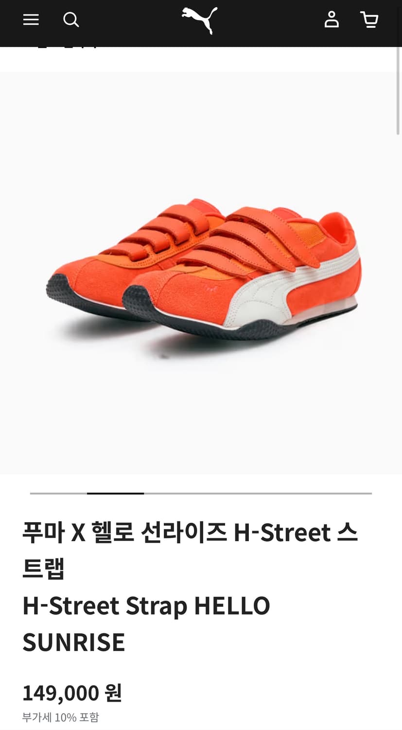 푸마 선라이즈 스트랩 신발 새상품 250 상품이미지1